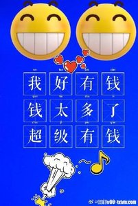 穿成漫畫裏的有錢人