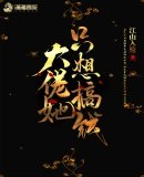 大佬她只想搞錢